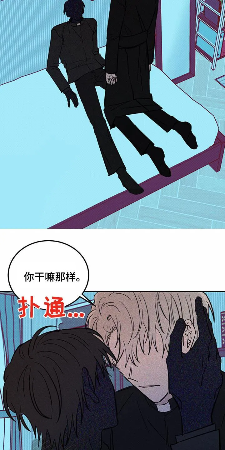 第95章：【第二季】变得无趣 第2页