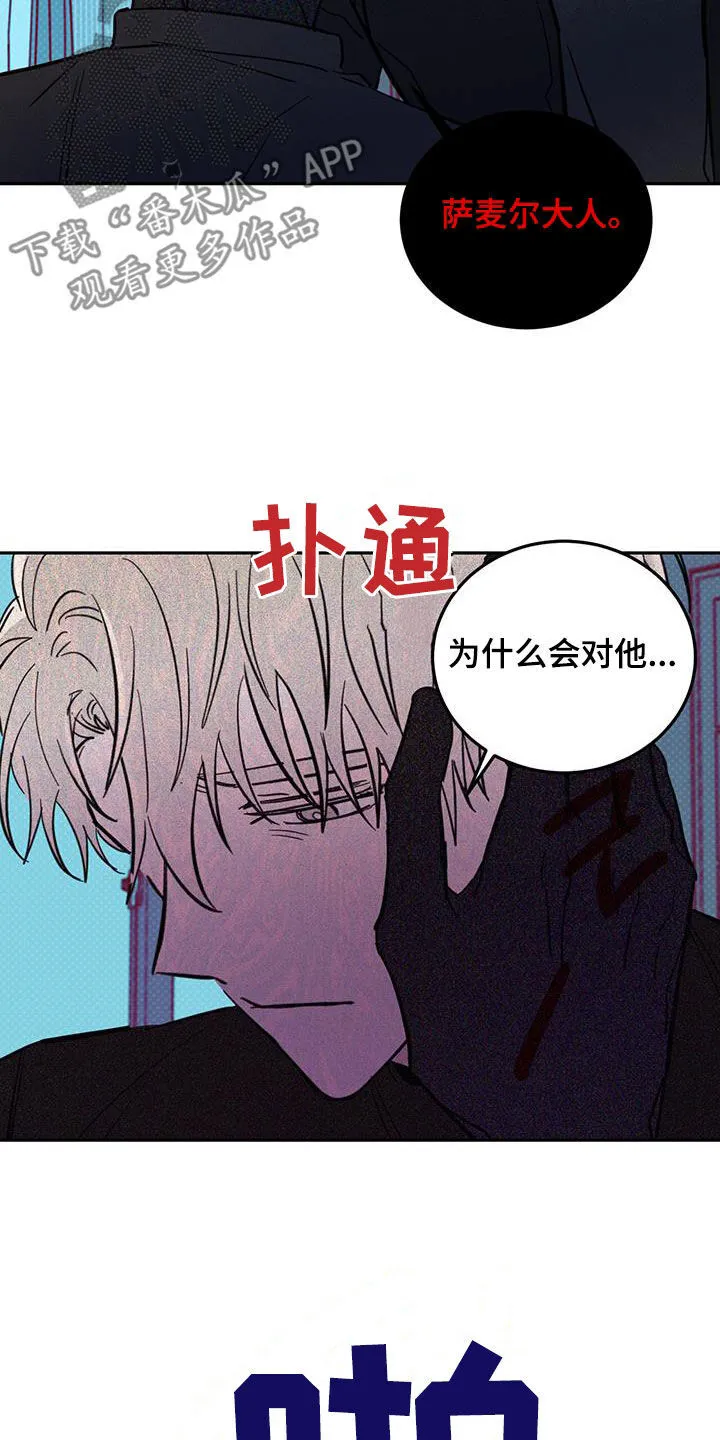 第95章：【第二季】变得无趣 第3页