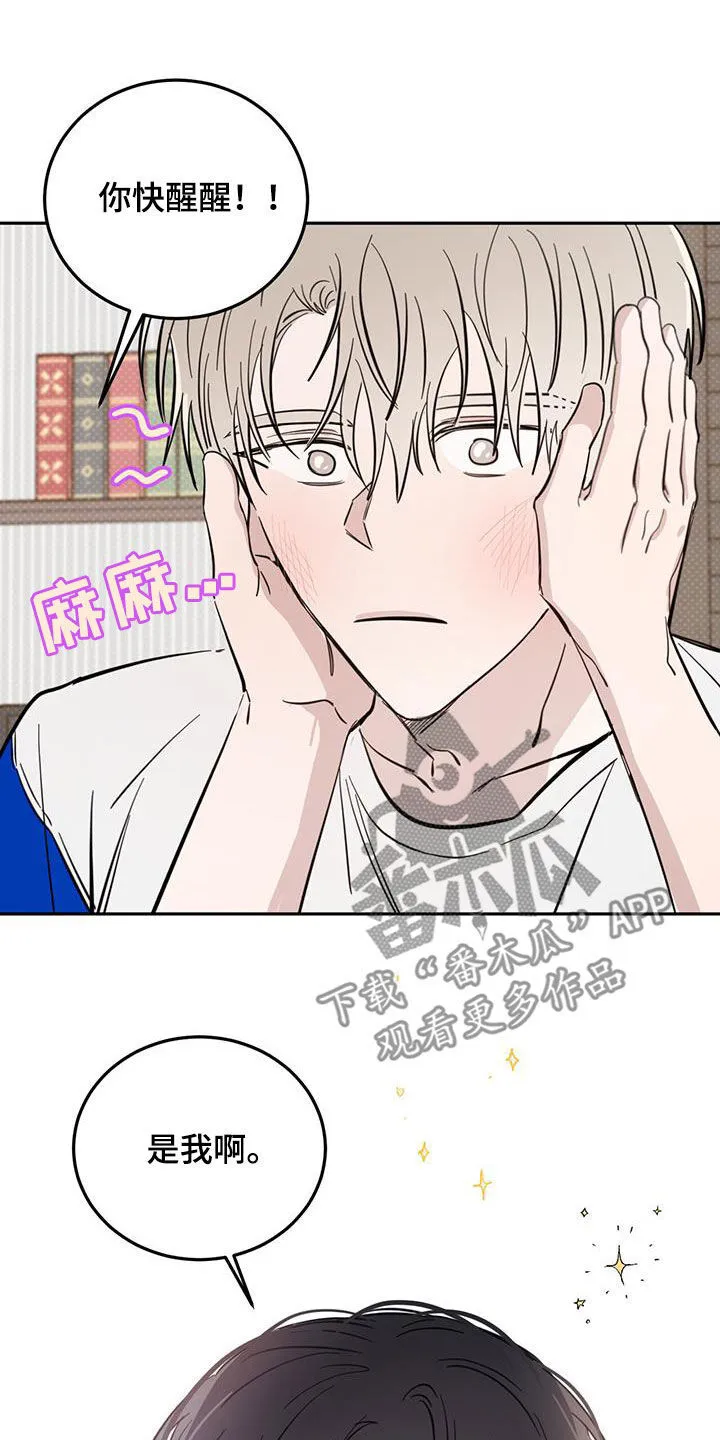 第95章：【第二季】变得无趣 第5页