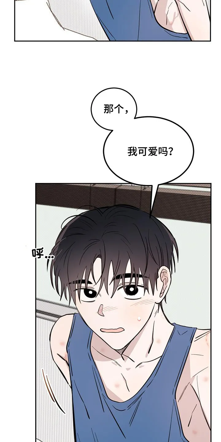 第95章：【第二季】变得无趣 第9页