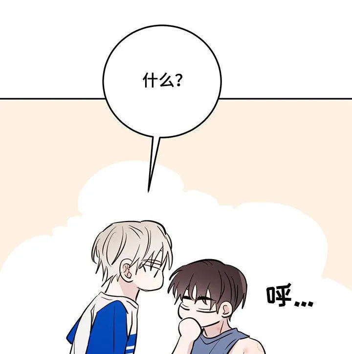 第95章：【第二季】变得无趣 第11页