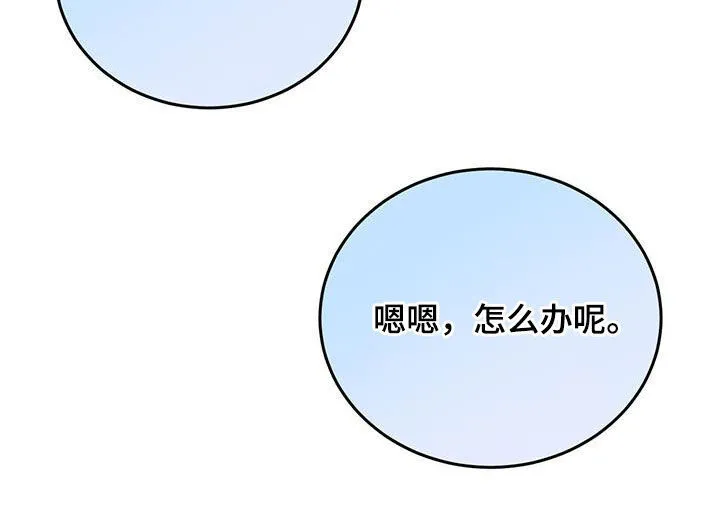 第95章：【第二季】变得无趣 第27页