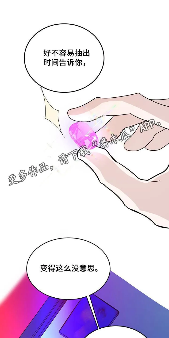 第96章：【第二季】绝对不行 第1页