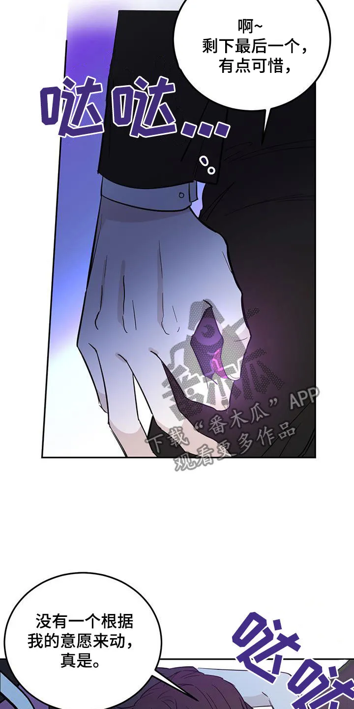 第96章：【第二季】绝对不行 第3页
