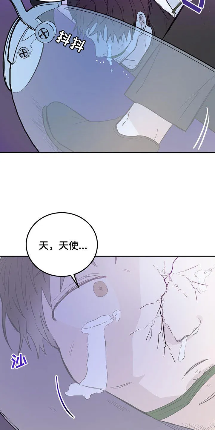 第96章：【第二季】绝对不行 第4页
