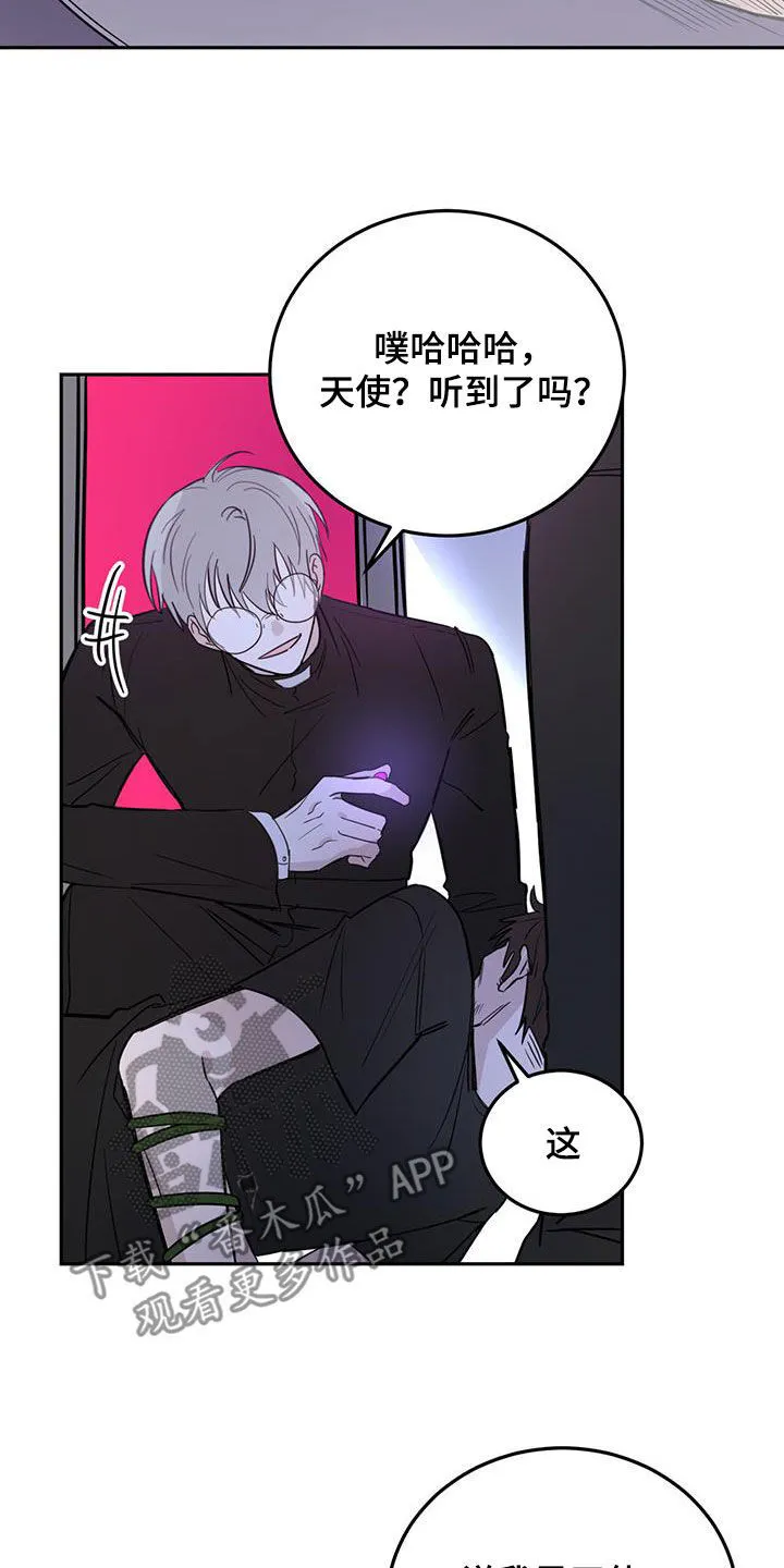 第96章：【第二季】绝对不行 第5页