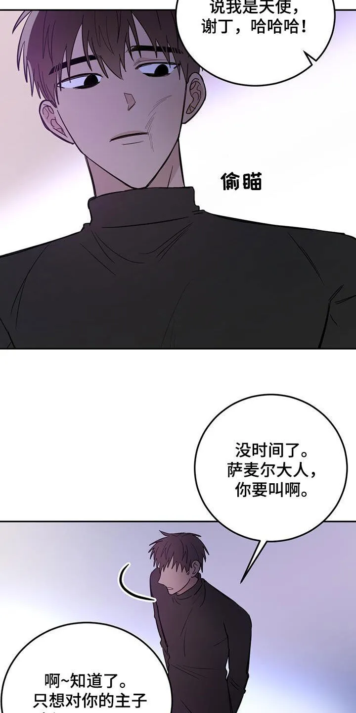 第96章：【第二季】绝对不行 第6页