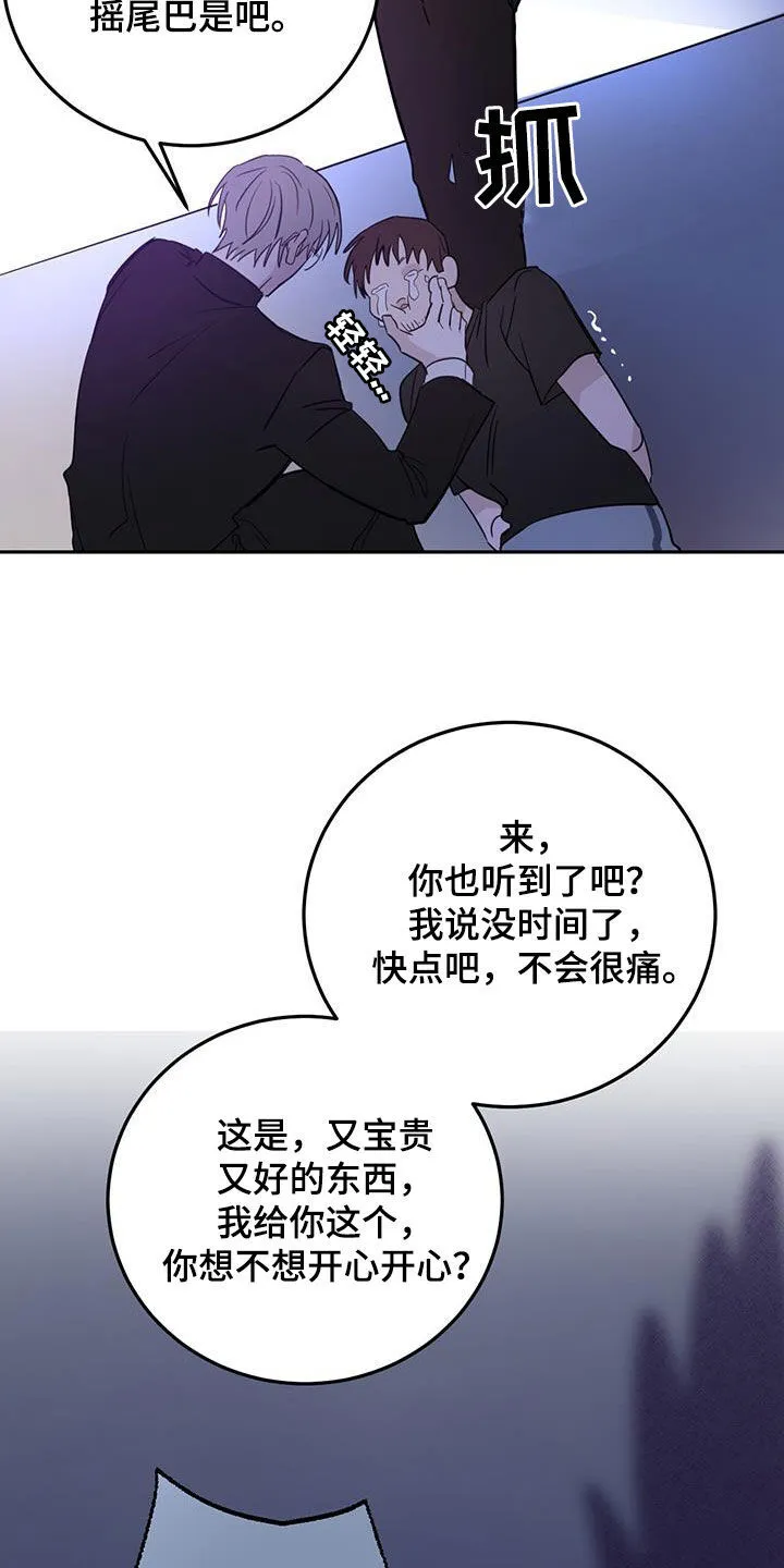 第96章：【第二季】绝对不行 第7页
