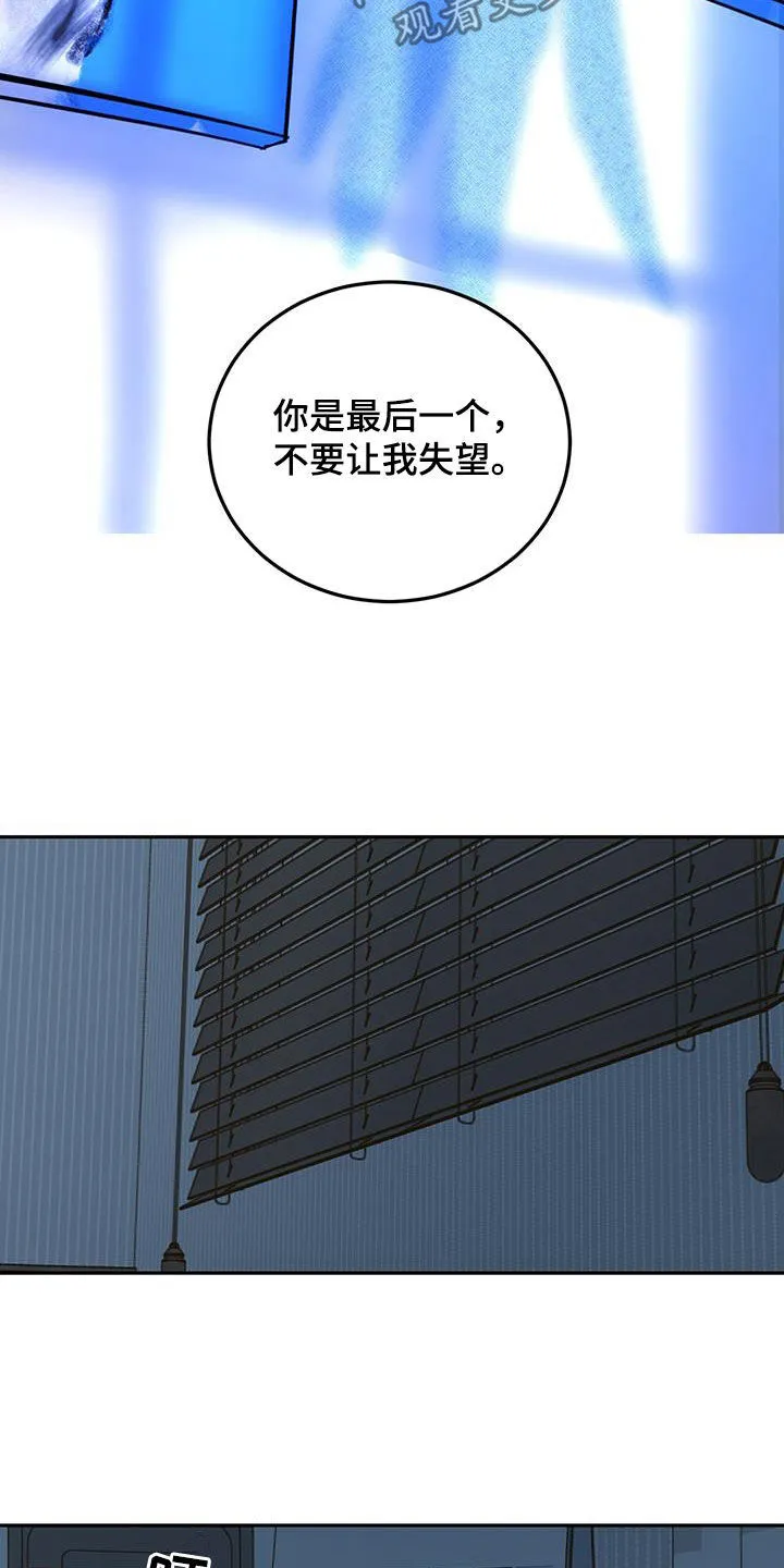 第96章：【第二季】绝对不行 第9页