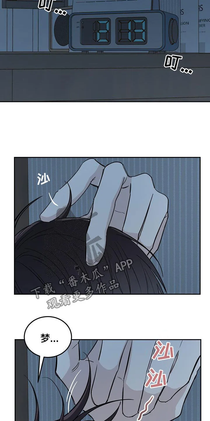 第96章：【第二季】绝对不行 第10页