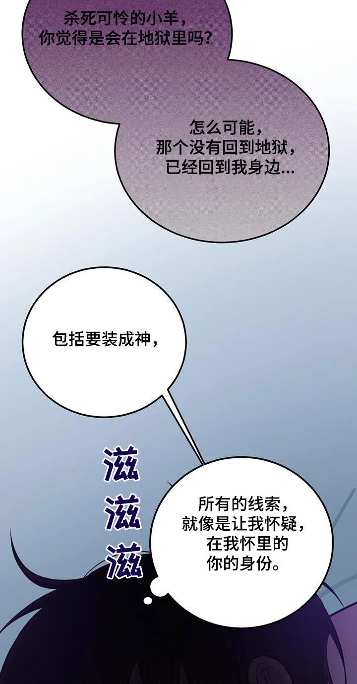 第96章：【第二季】绝对不行 第12页
