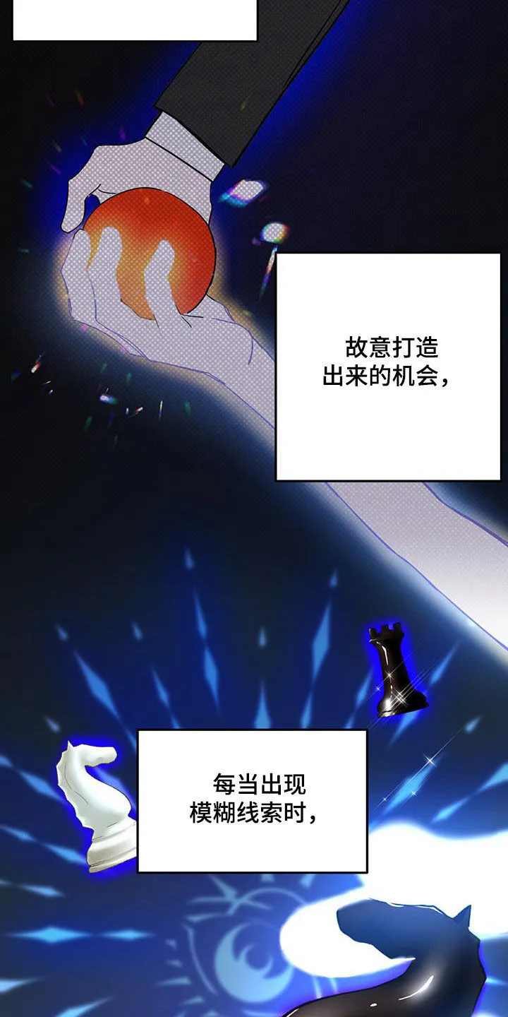 第96章：【第二季】绝对不行 第15页