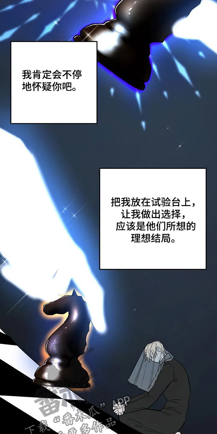 第96章：【第二季】绝对不行 第16页