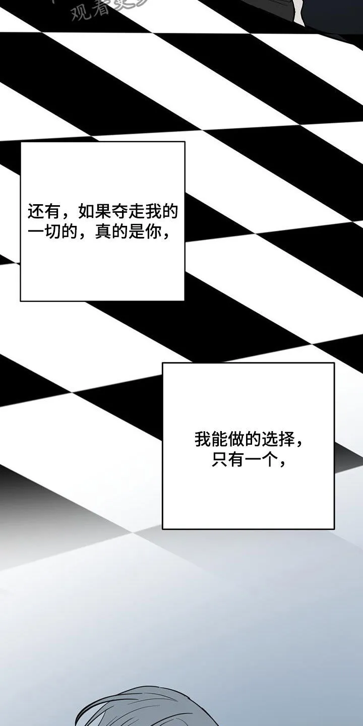 第96章：【第二季】绝对不行 第17页