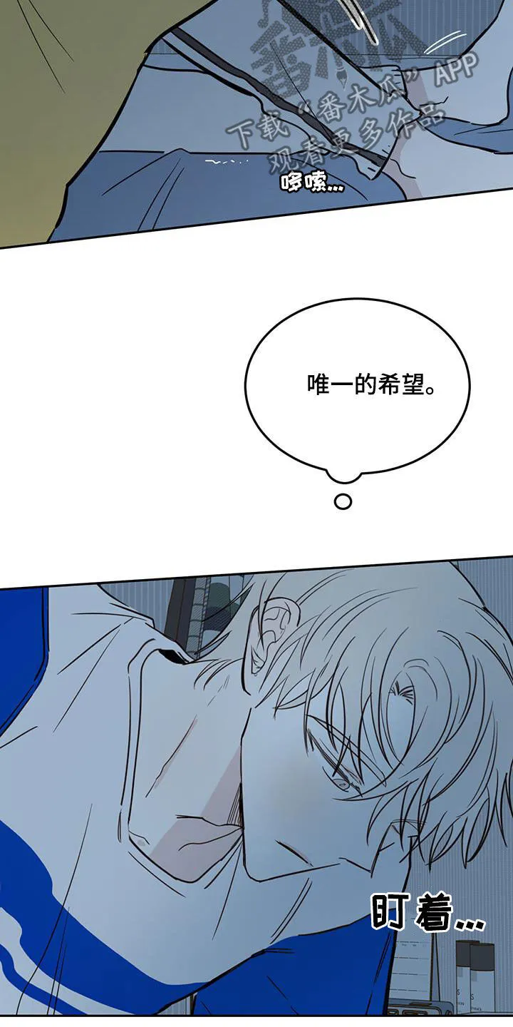 第96章：【第二季】绝对不行 第20页