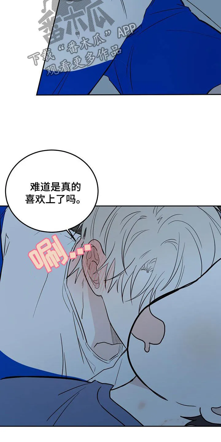 第96章：【第二季】绝对不行 第22页