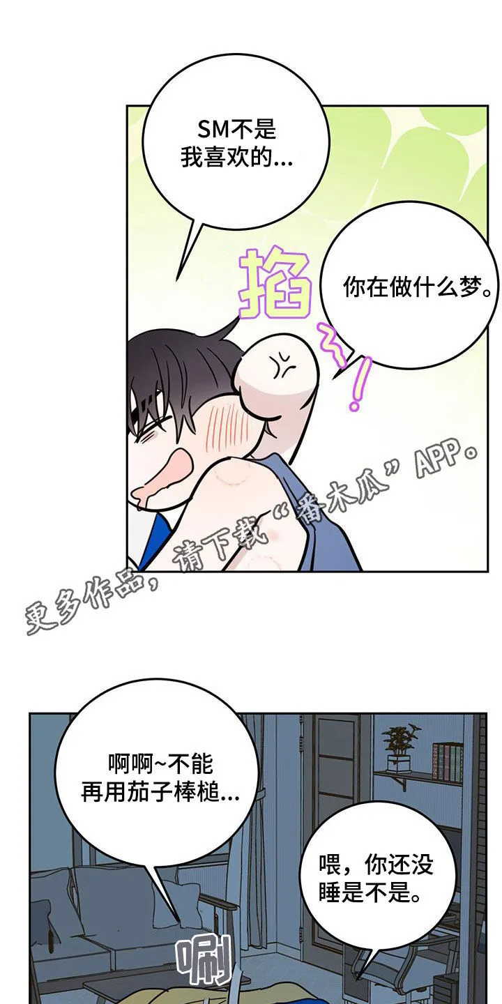 第96章：【第二季】绝对不行 第26页