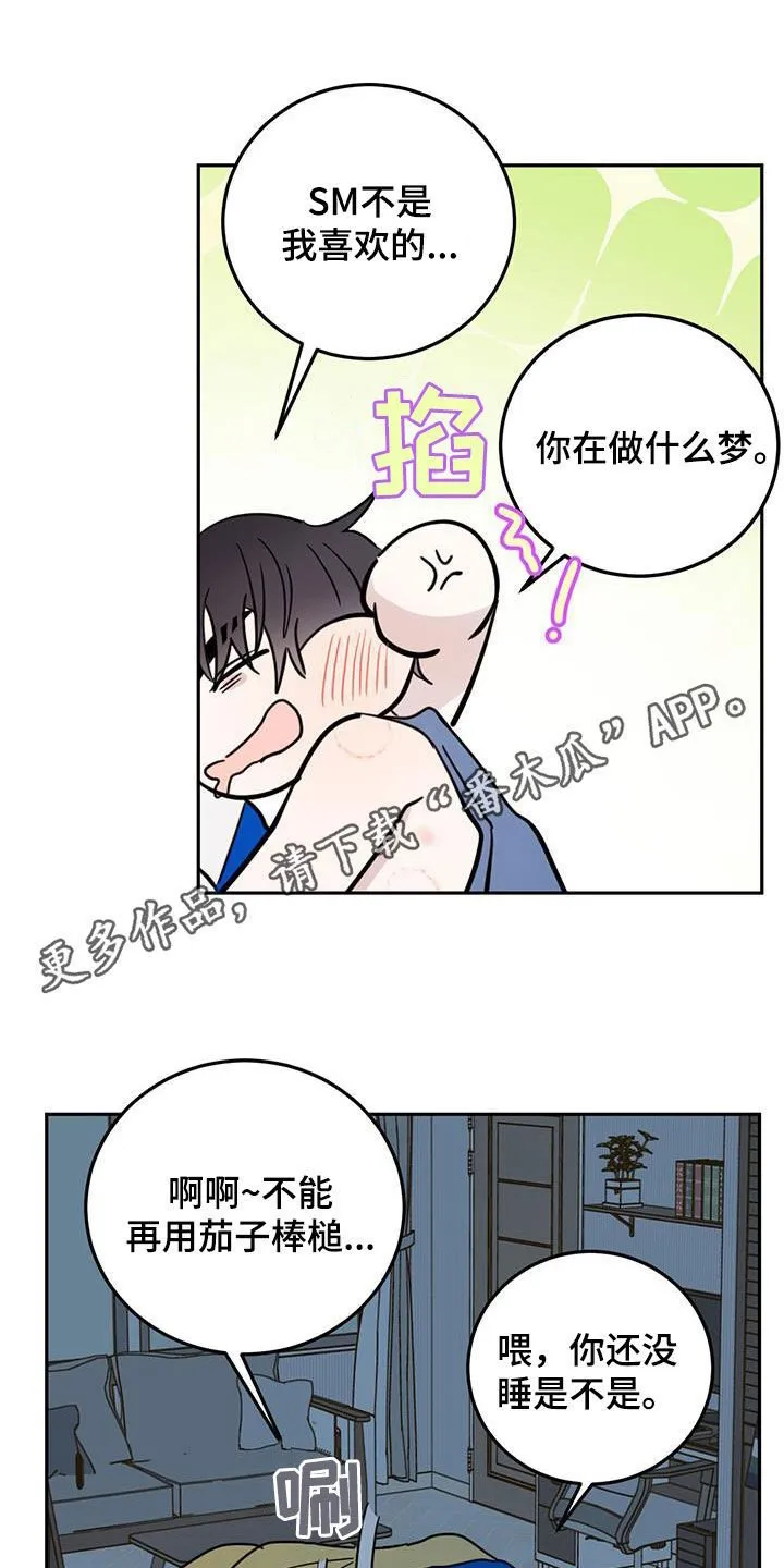 第97章：【第二季】跟我约会吧 第1页