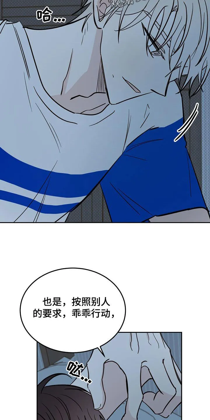 第97章：【第二季】跟我约会吧 第3页