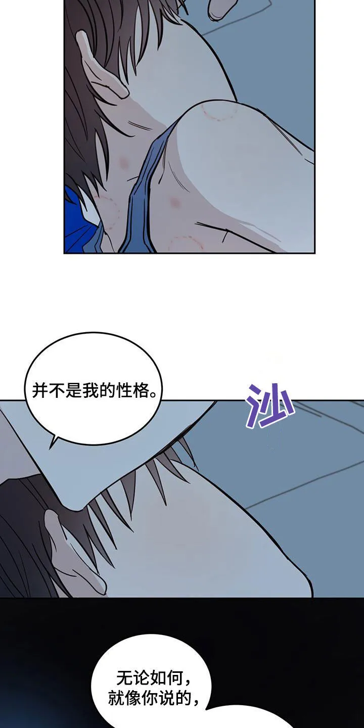 第97章：【第二季】跟我约会吧 第4页