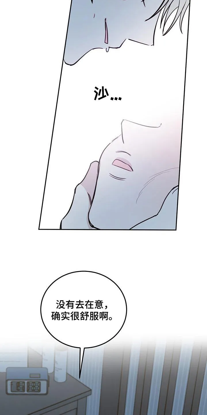 第97章：【第二季】跟我约会吧 第7页