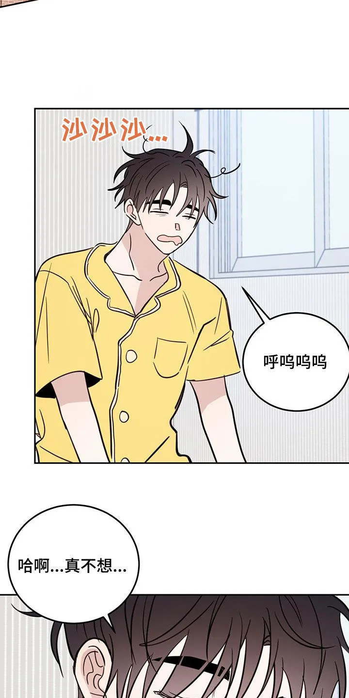 第97章：【第二季】跟我约会吧 第10页