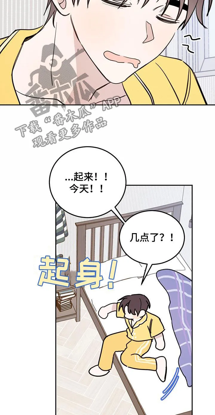 第97章：【第二季】跟我约会吧 第11页