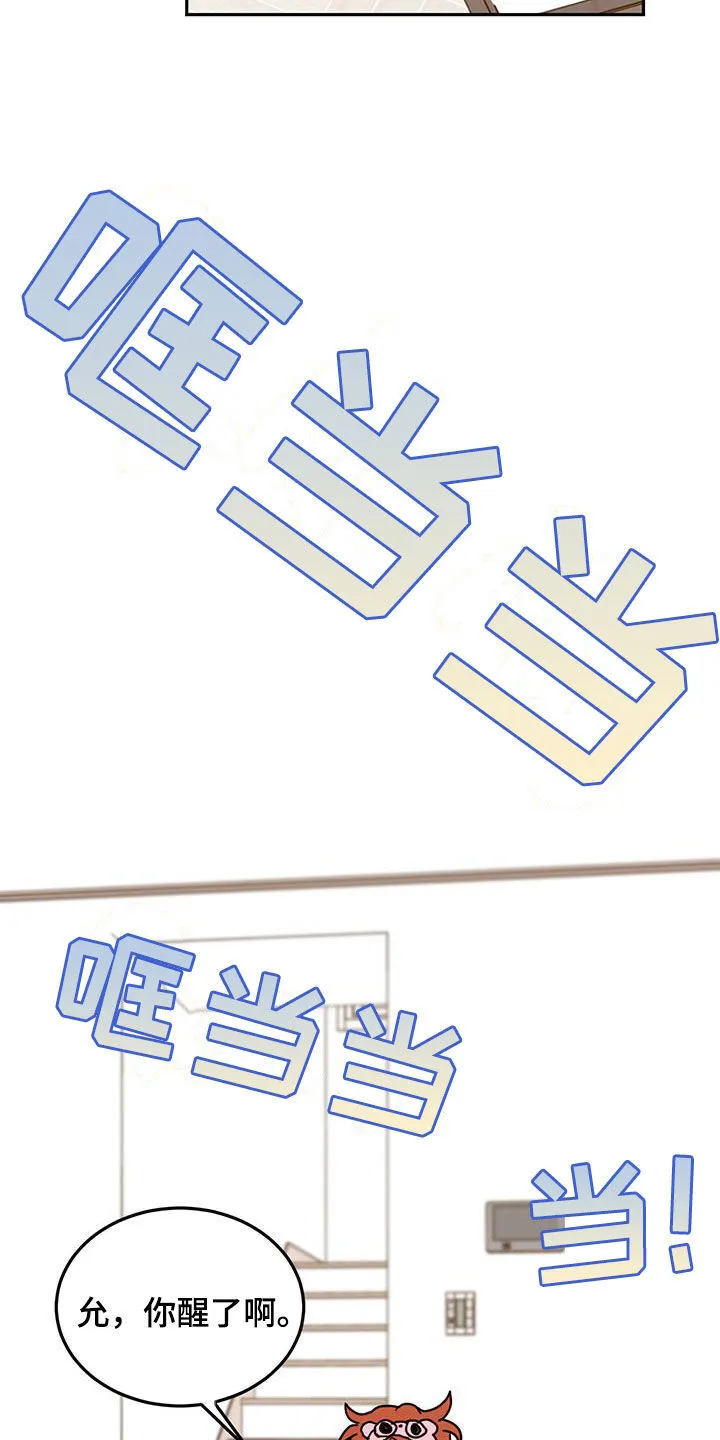 第97章：【第二季】跟我约会吧 第12页