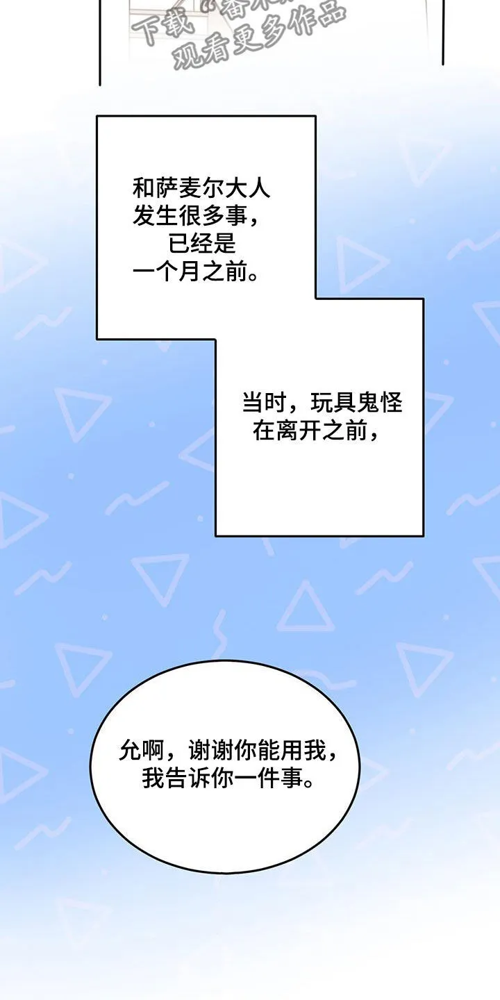 第97章：【第二季】跟我约会吧 第14页
