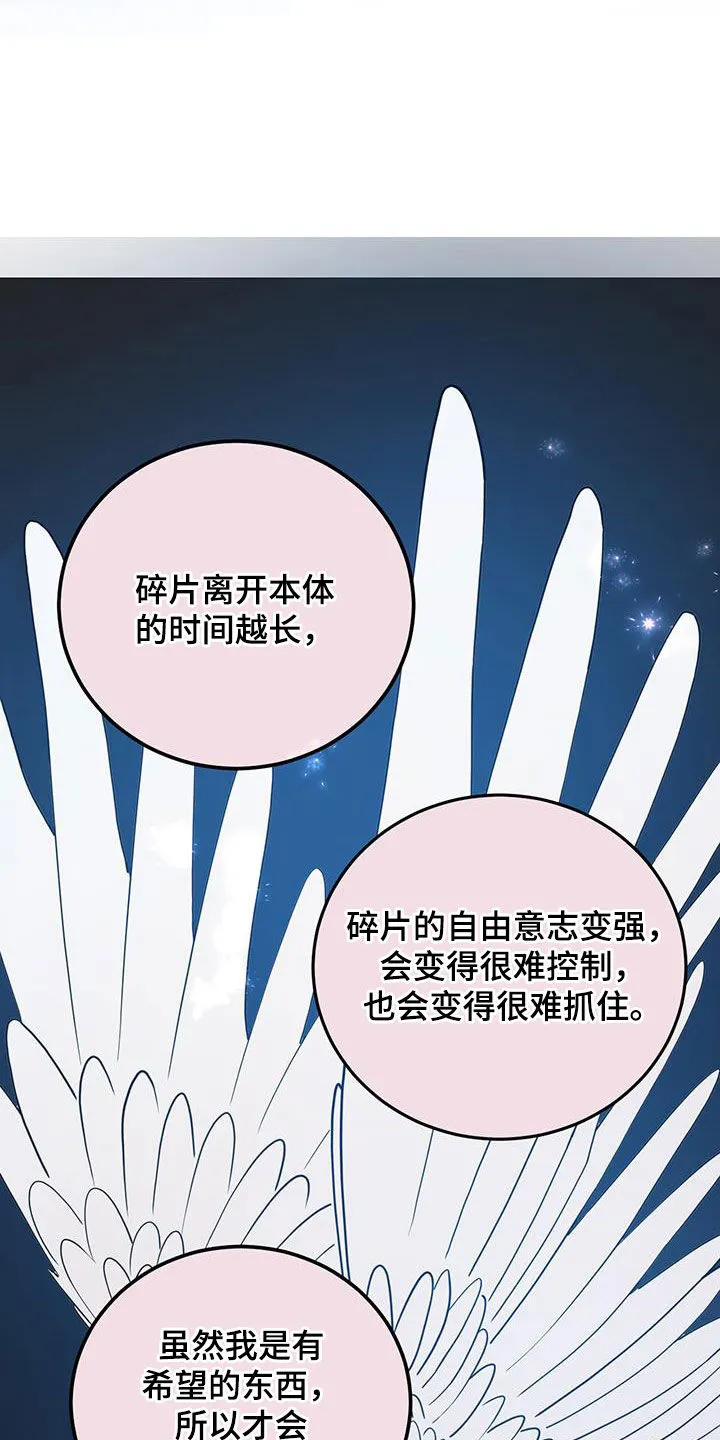 第97章：【第二季】跟我约会吧 第15页