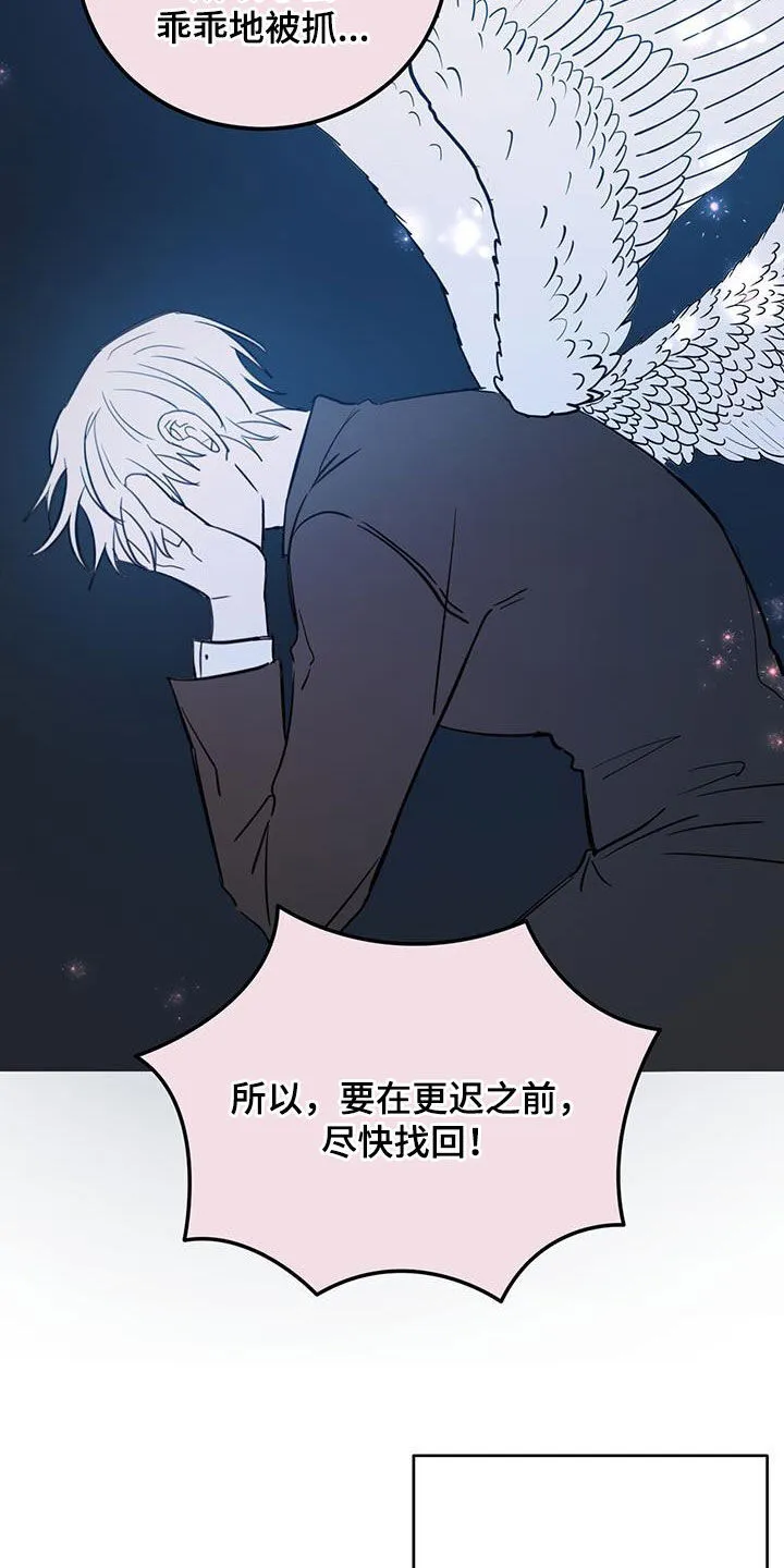第97章：【第二季】跟我约会吧 第16页
