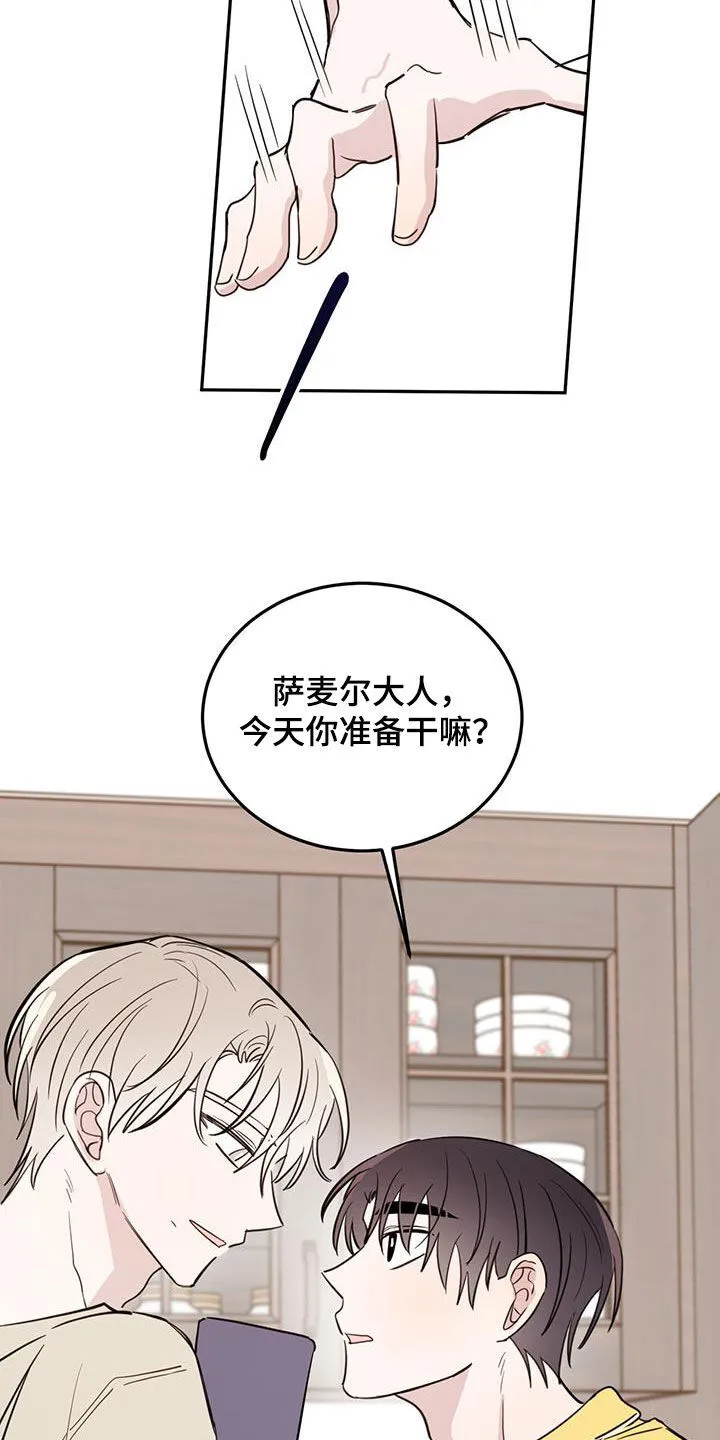 第97章：【第二季】跟我约会吧 第19页