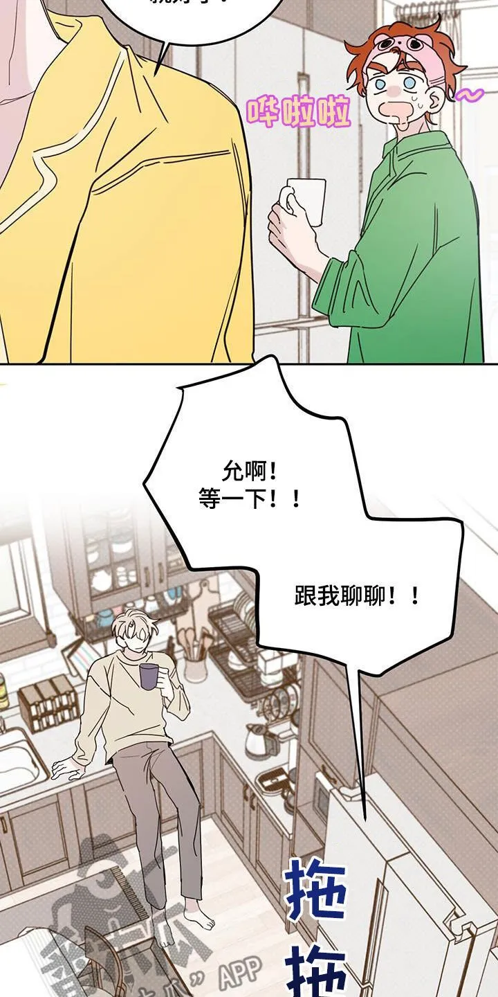 第98章：【第二季】约会诀窍 第2页