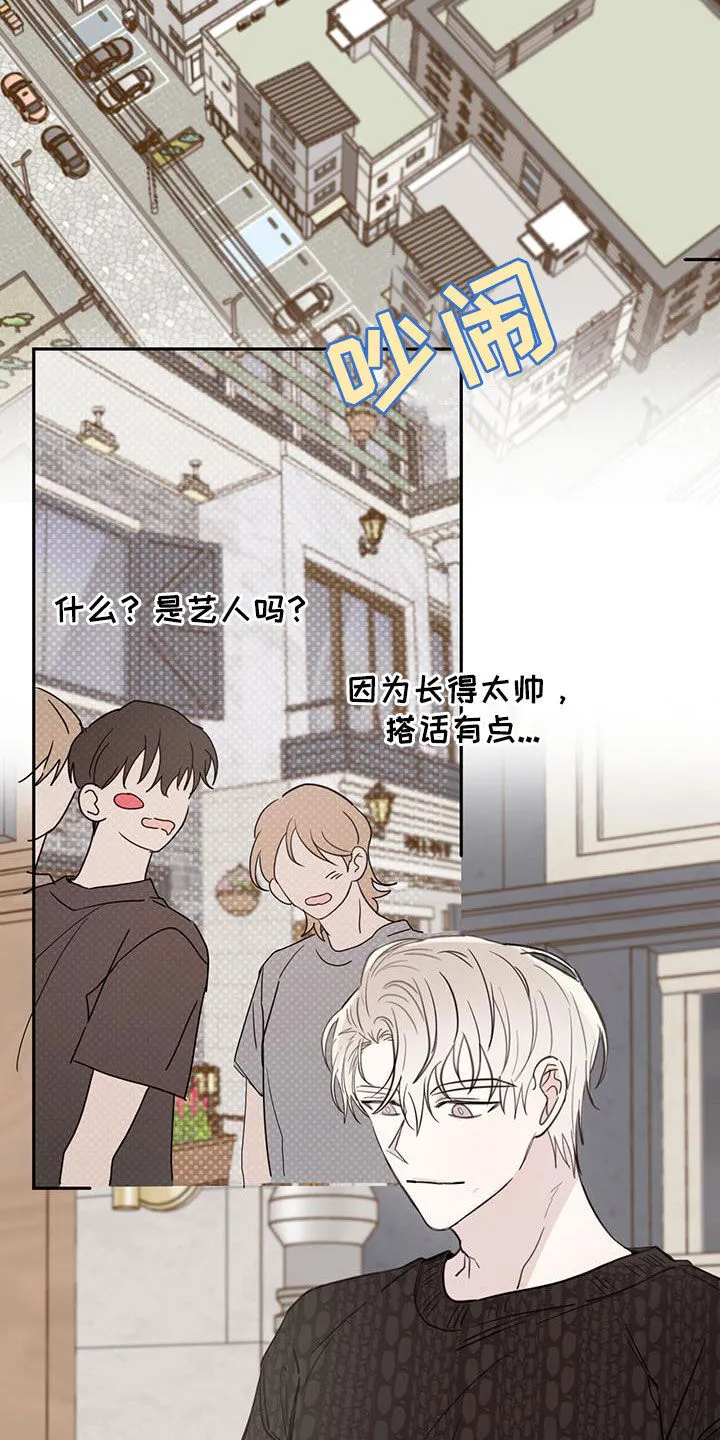 第98章：【第二季】约会诀窍 第5页