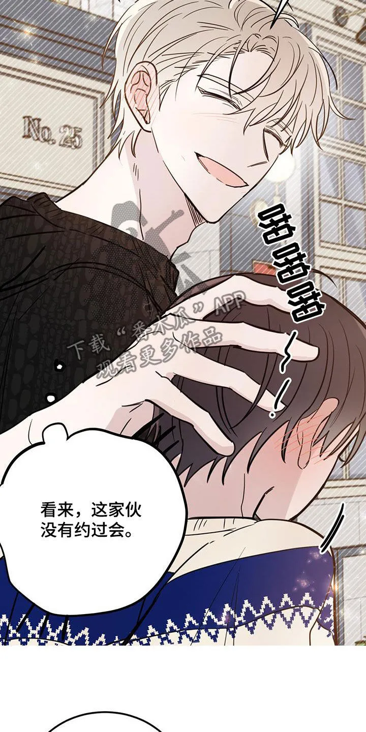 第98章：【第二季】约会诀窍 第11页