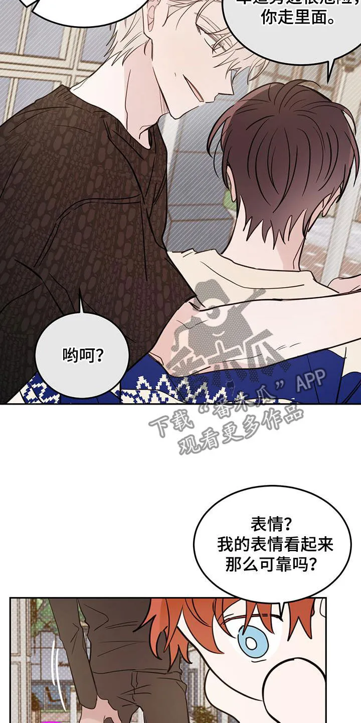 第98章：【第二季】约会诀窍 第19页