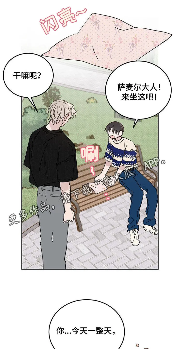 第98章：【第二季】约会诀窍 第26页