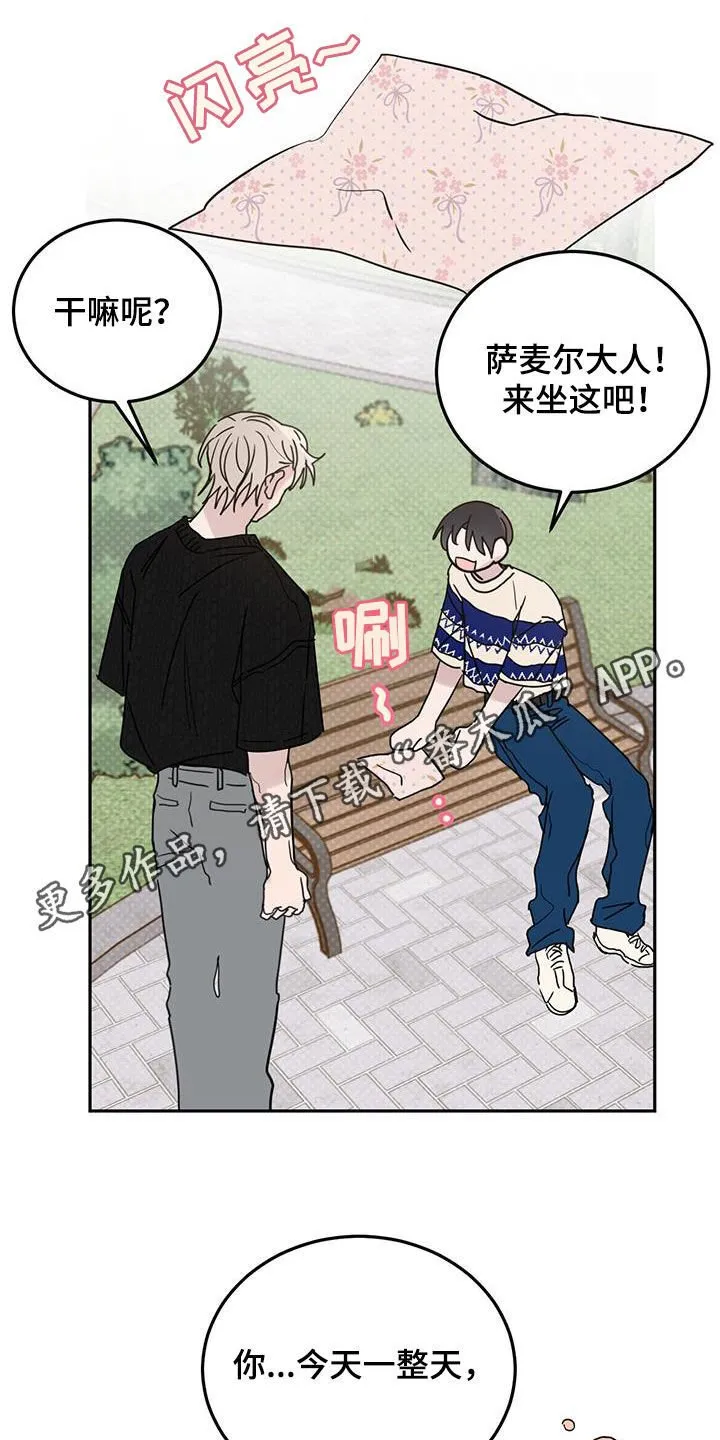 第99章：【第二季】嫉妒了 第1页