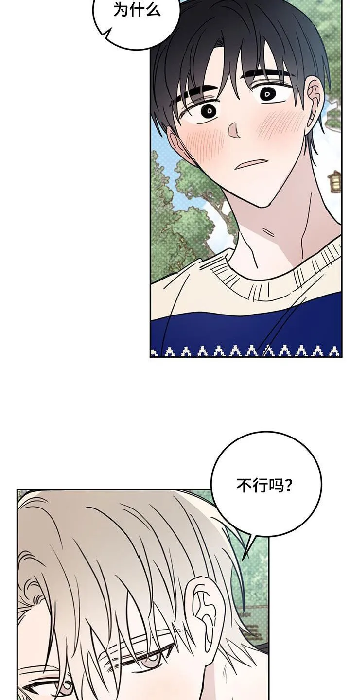 第100章：【第二季】的确喜欢 第2页