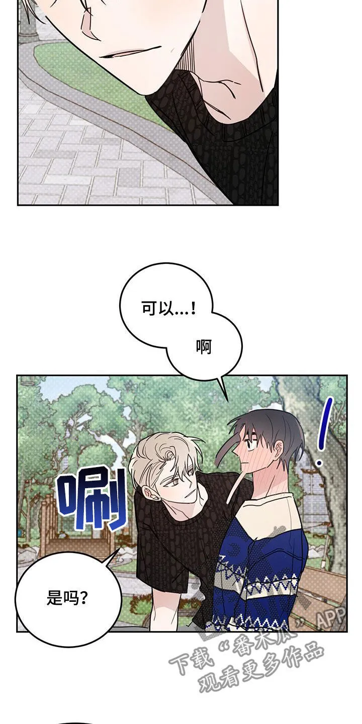 第100章：【第二季】的确喜欢 第3页