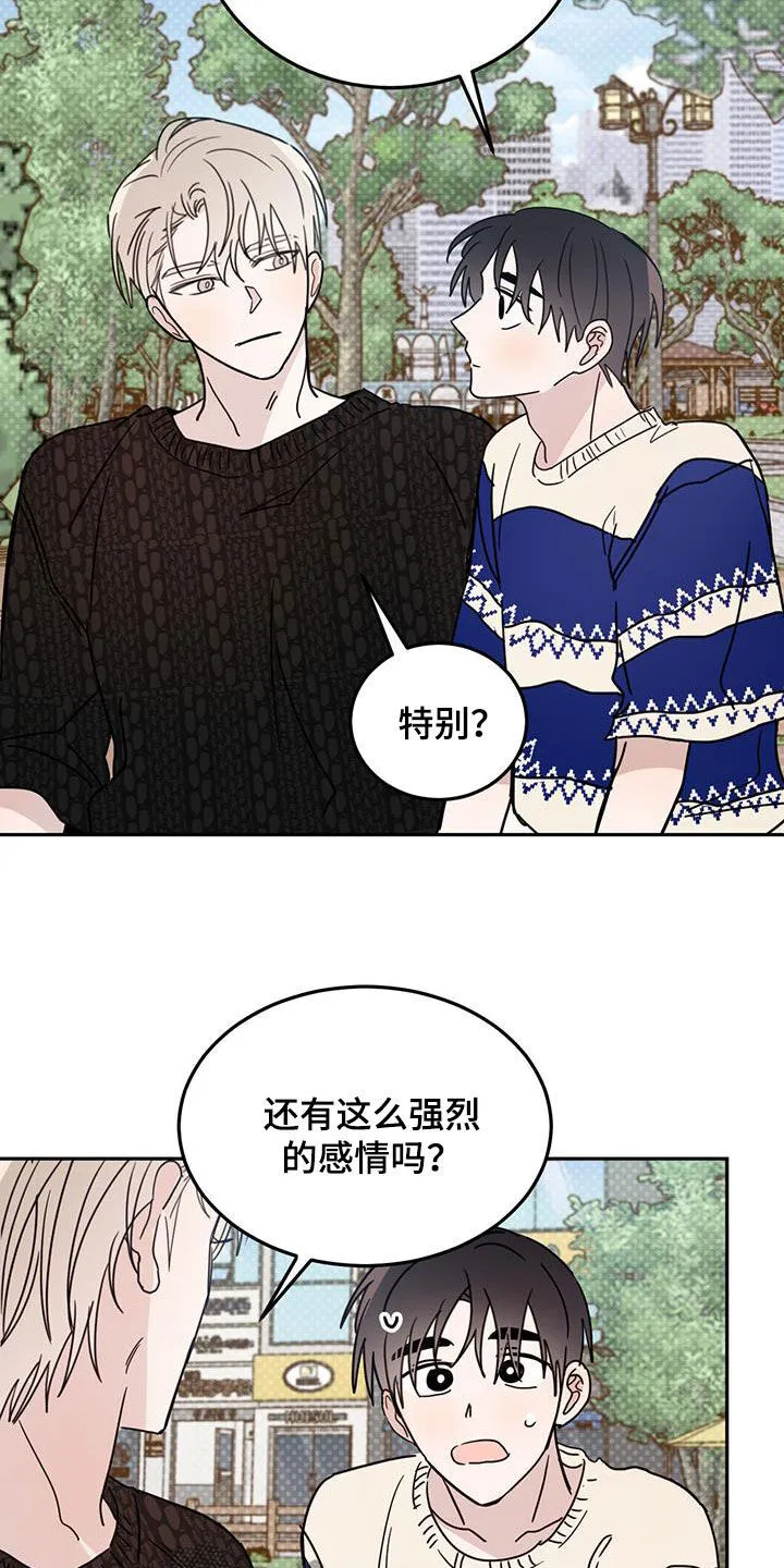 第100章：【第二季】的确喜欢 第5页