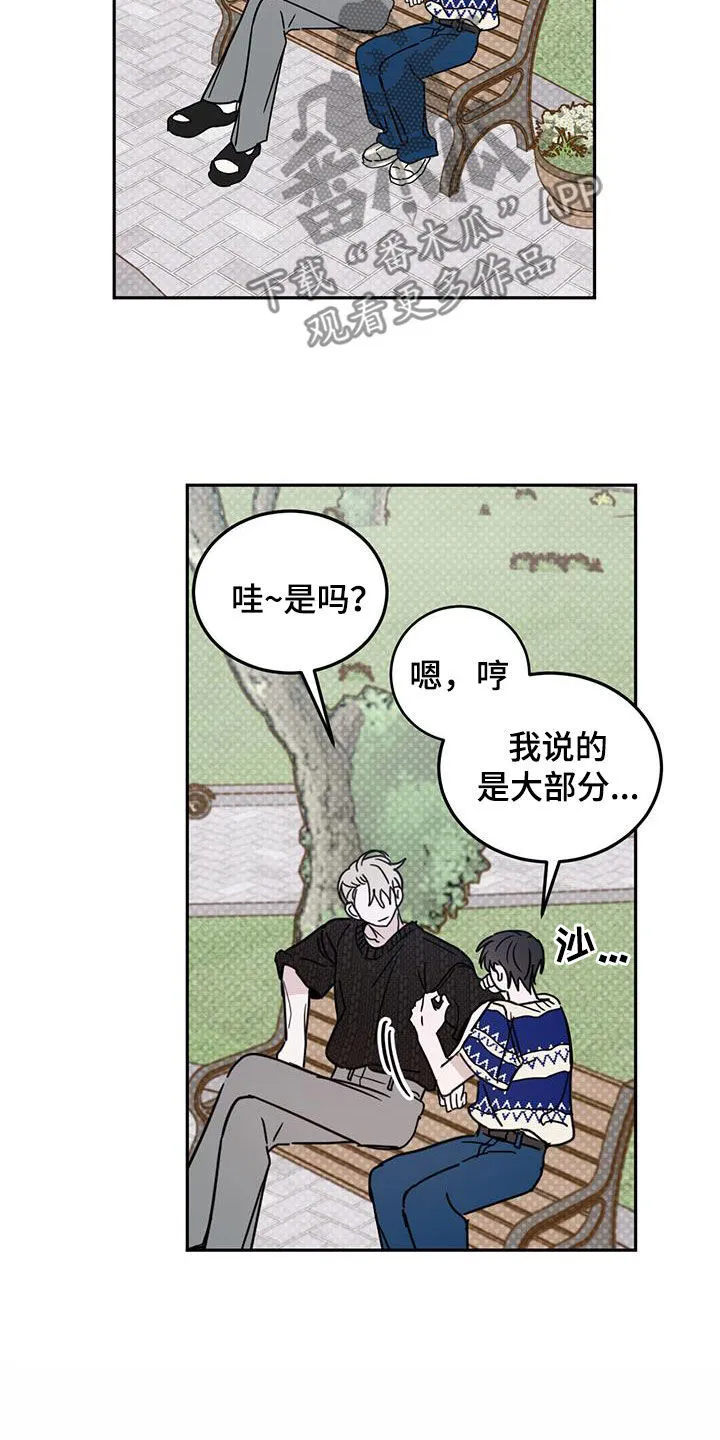 第100章：【第二季】的确喜欢 第8页