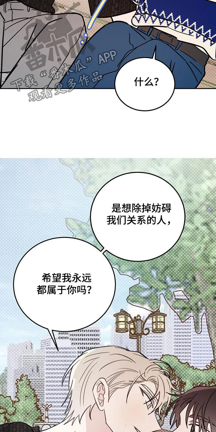 第100章：【第二季】的确喜欢 第10页