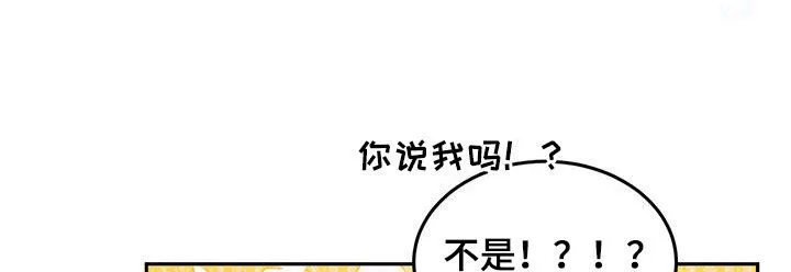 第100章：【第二季】的确喜欢 第12页