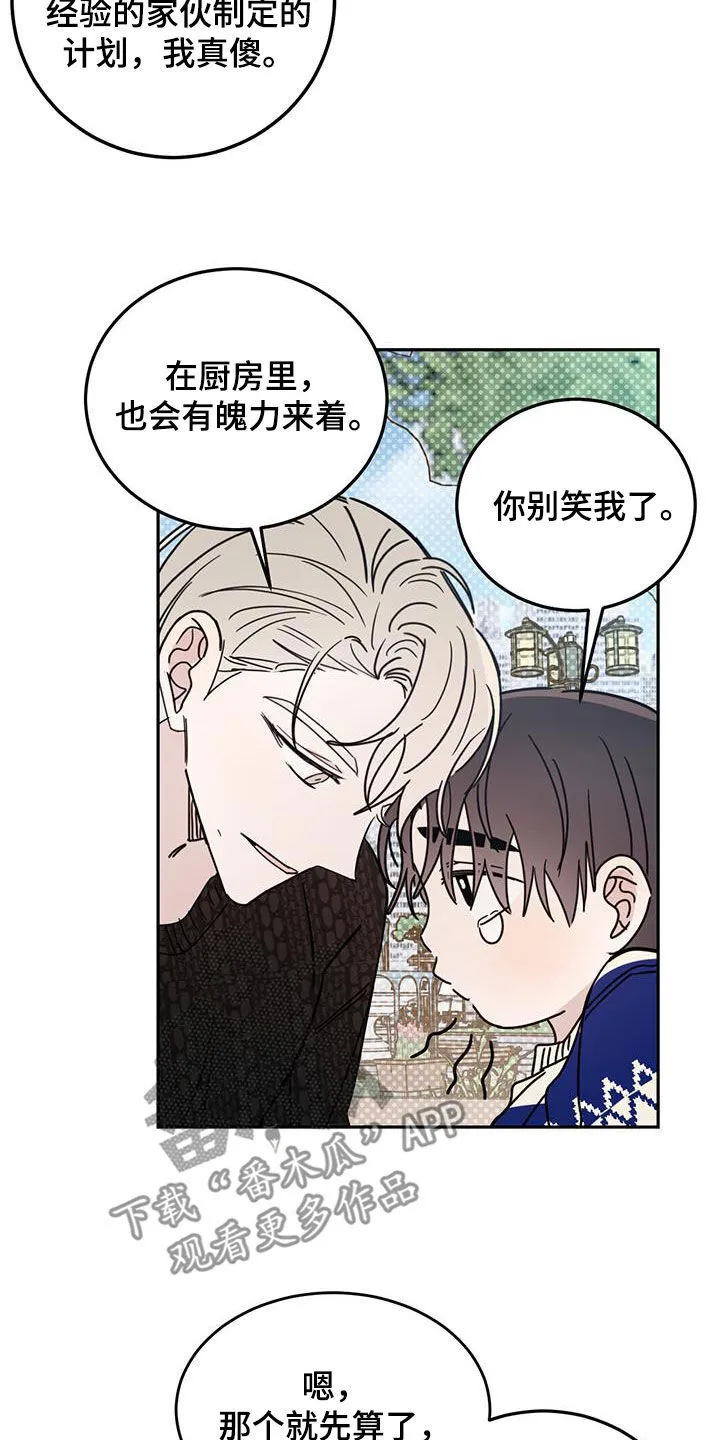 第100章：【第二季】的确喜欢 第17页