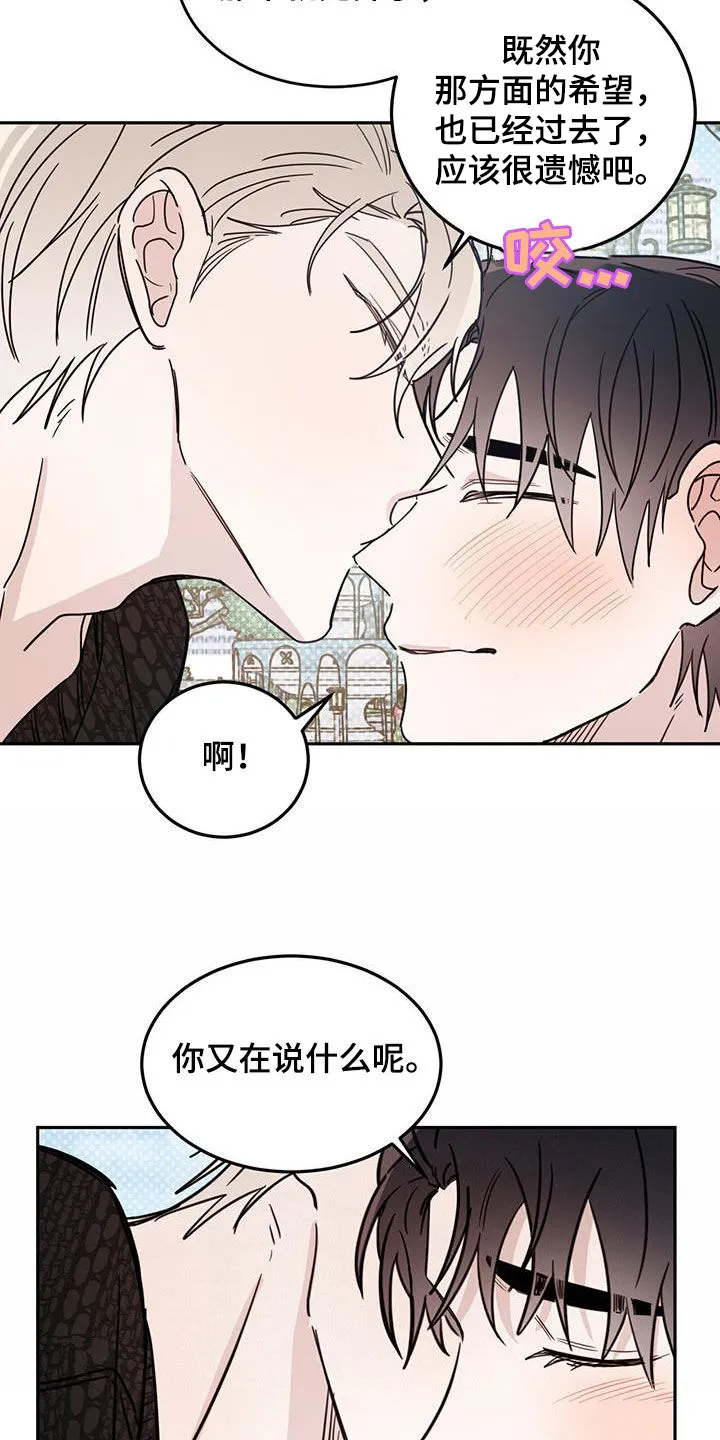 第100章：【第二季】的确喜欢 第18页