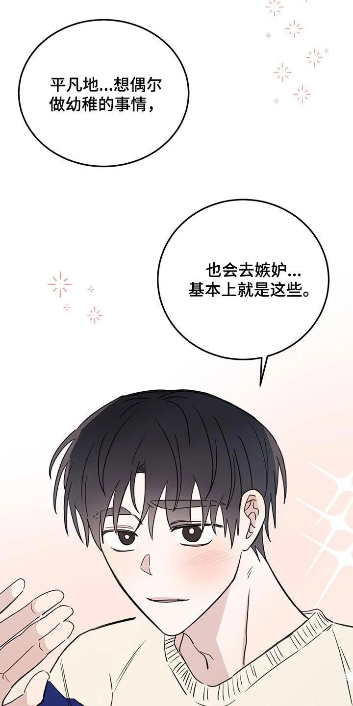 第100章：【第二季】的确喜欢 第26页