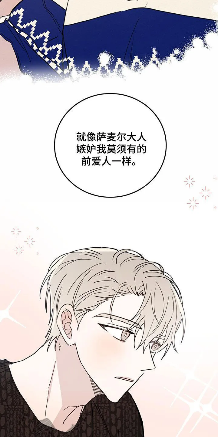 第101章：【第二季】不好的方向 第3页