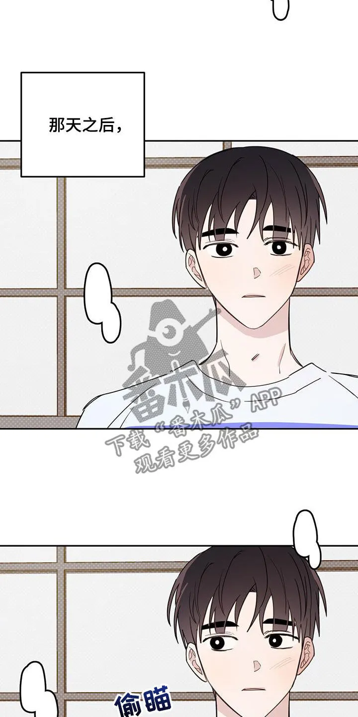 第101章：【第二季】不好的方向 第9页