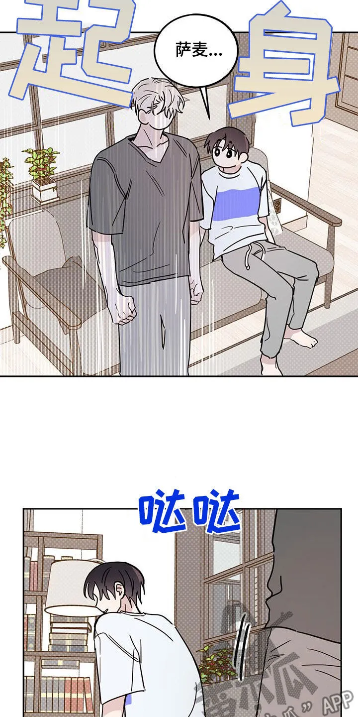 第101章：【第二季】不好的方向 第14页